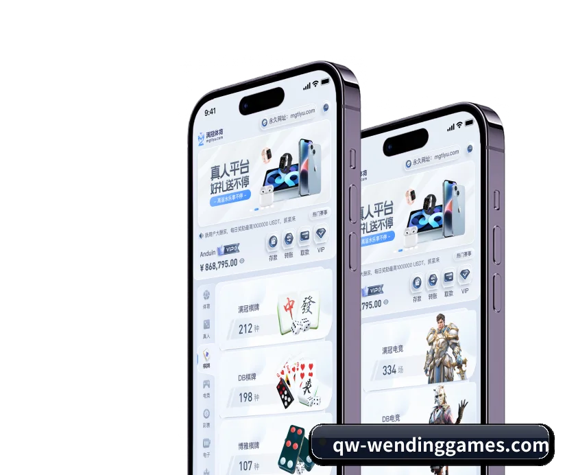 问鼎游戏 APP